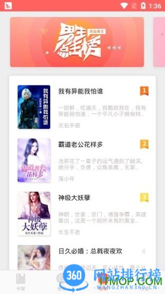 番茄<a href=/zt/542-0.html target=_blank class=infotextkey>小说app</a>