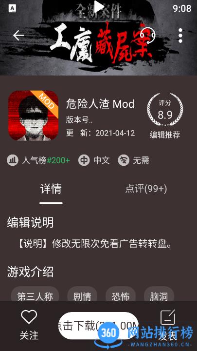 百分网游戏盒子2023最新版 v 5.7.0安卓官方免费版 3
