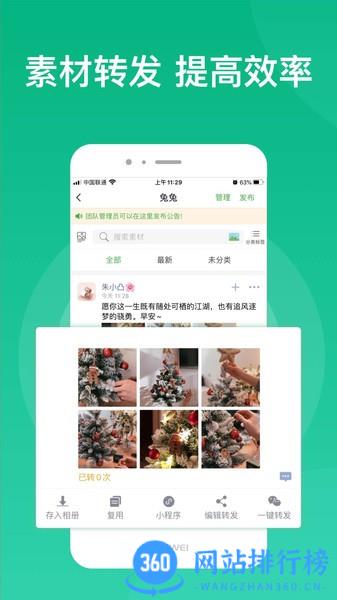 微脉素材库 v2.1.1安卓版 3