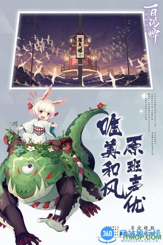 阴阳师百闻牌九游版 v1.0.23001 安卓版 2