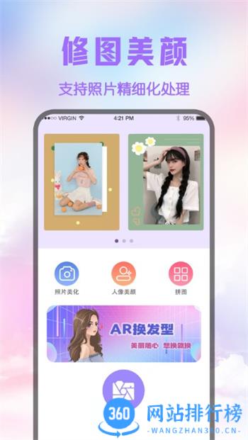修图p图王软件 v3.1.3002安卓版 0