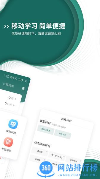 国家电网准题库 v5.20安卓版 2