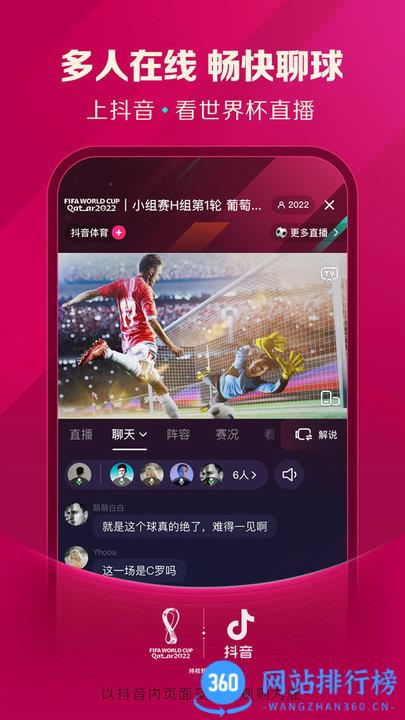 抖音32位系统安装包 v28.1.0安卓版 0