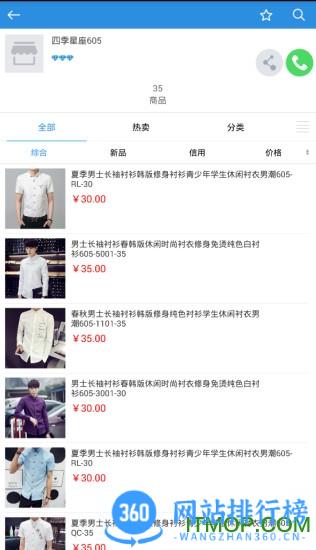 网商园app