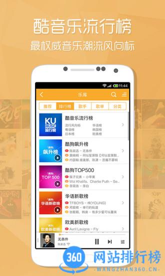 酷狗音乐最新版 v12.0.6安卓版 0