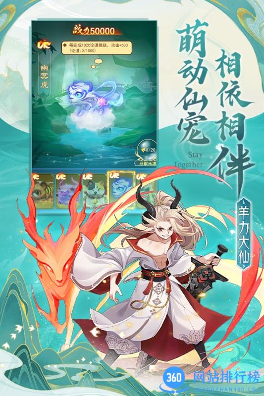 凡人神将传手游 v1.0.32安卓版 0