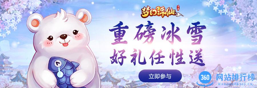 梦幻诛仙手游