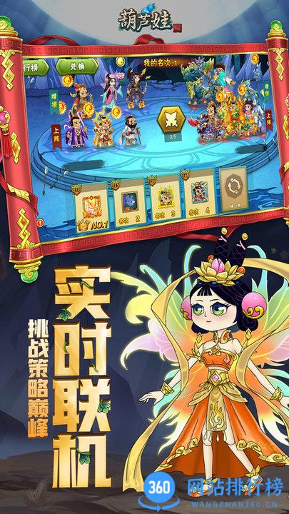 葫芦娃小七版 v5.0.14 安卓版 3
