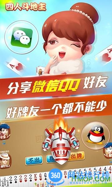 乐享四人斗地主版赢话费官方版 v9.4.0安卓版 3