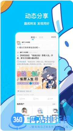 米游社 v2.60.1安卓版 3