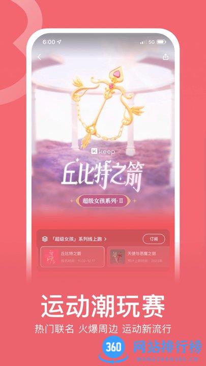 keep app最新版 v7.65.0 官方安卓版 3