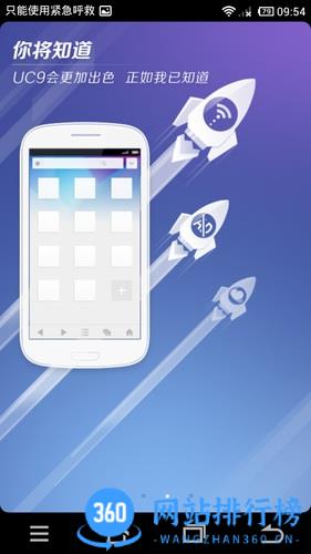 uc浏览器酷影经典版 v16.2.2.1273安卓版 1