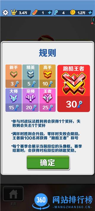 地铁跑酷体验服官方版 地铁跑酷体验服2022最新版