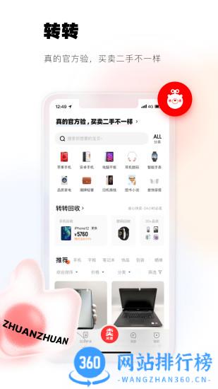 58转转二手交易平台 v10.27.1安卓版 0