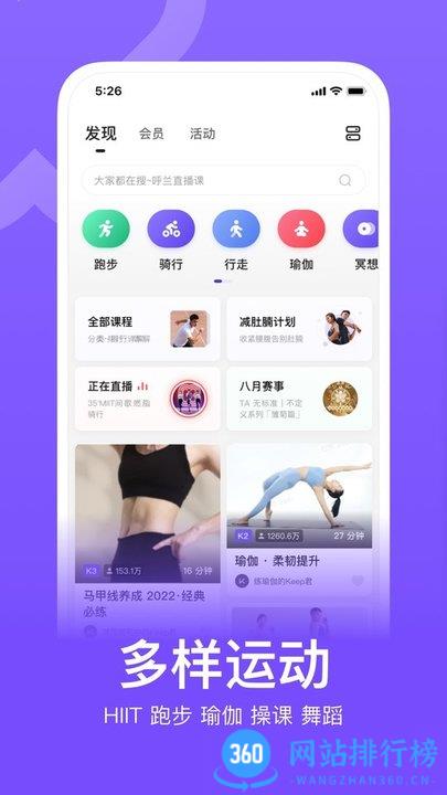 keep app最新版 v7.65.0 官方安卓版 0