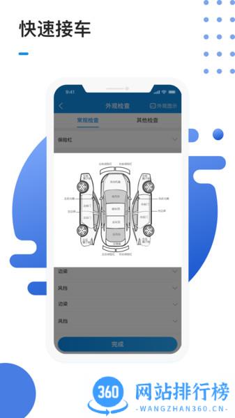 1号<a href=/zt/4460-0.html target=_blank class=infotextkey>车间app</a>