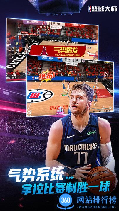 NBA篮球大师小米游戏 v4.10.2安卓版 2