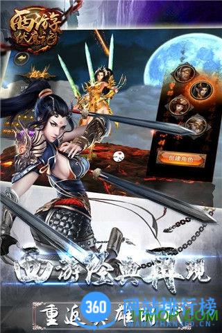 <a href=/zt/9698-0.html target=_blank class=infotextkey>西游伏魔记游戏</a> 西游伏魔记手游官网版
