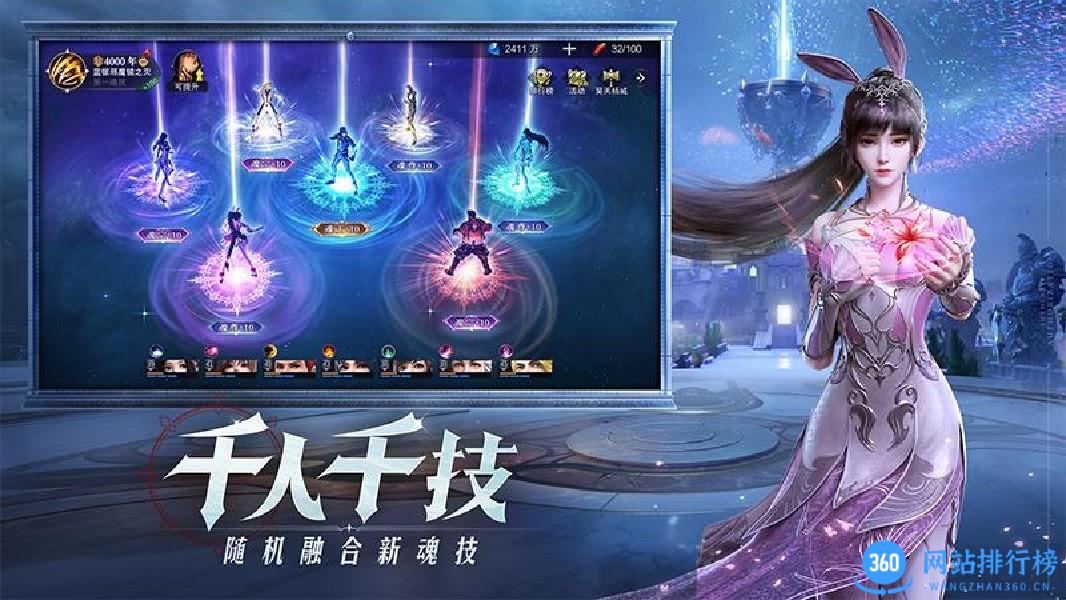 斗罗大陆魂师对决华为版 v2.18.1 安卓版 1