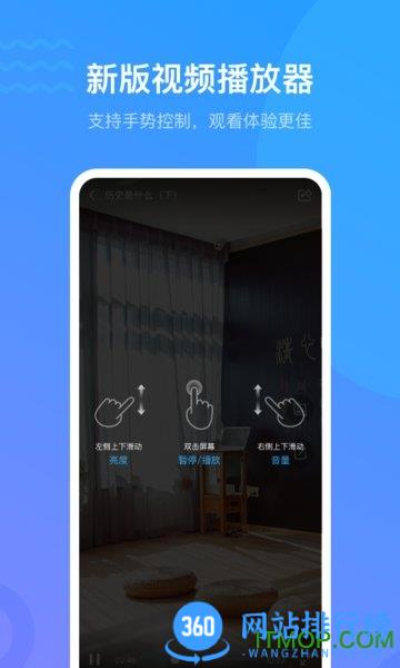 学习通app手机版 v6.2.7安卓版 2
