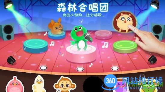 宝宝音乐派对游戏 v 9.77.00.00安卓版 1