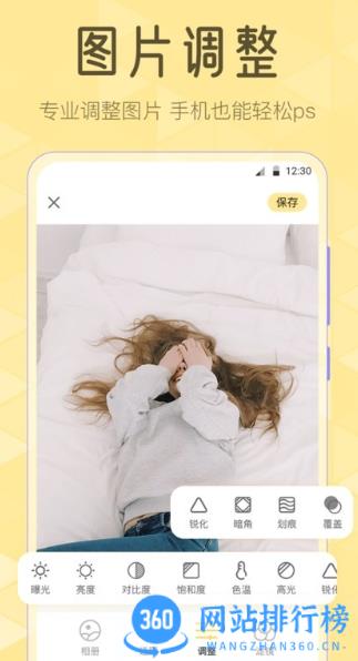 调色lr滤镜app v3.2.3 安卓版 0