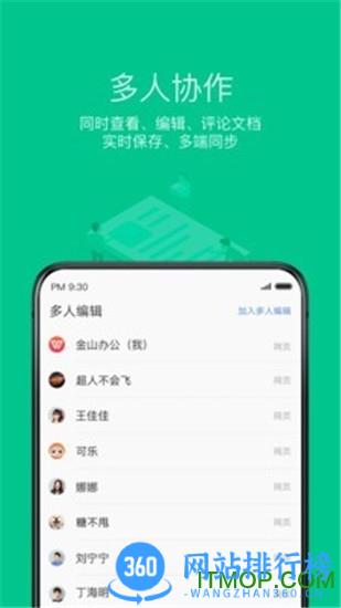 wps office纯净版本地版 v14.7.0安卓版 1