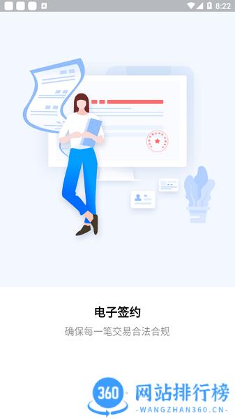 薪必果企业端 v1.1.3安卓版 2
