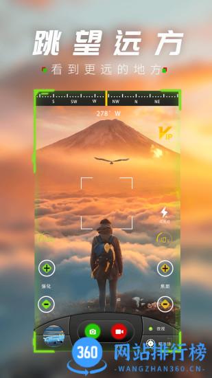 战术夜视仪 v1.0.9 安卓版 1