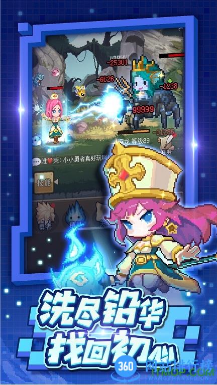 小小勇者果盘版 v6.0.0 安卓版 3