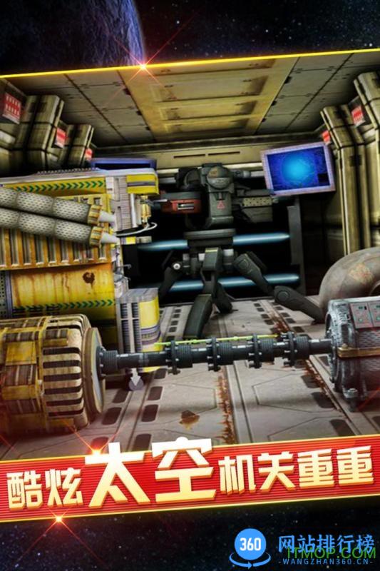 密室逃脱9太空迷航畅玩版 v700.00.03 安卓版 0