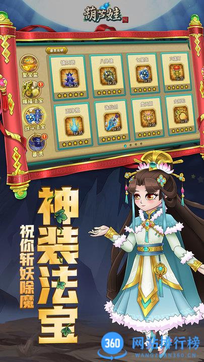 葫芦娃小七版 v5.0.14 安卓版 1