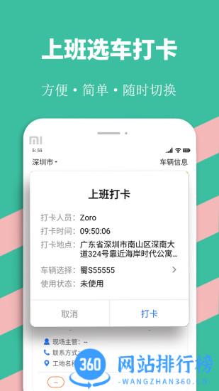 优途快达司机app官方