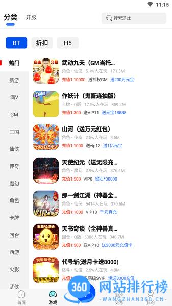 377小游戏盒 v8.4.6安卓免费版 1