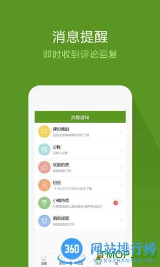 迷彩虎军事app 迷彩虎军事app