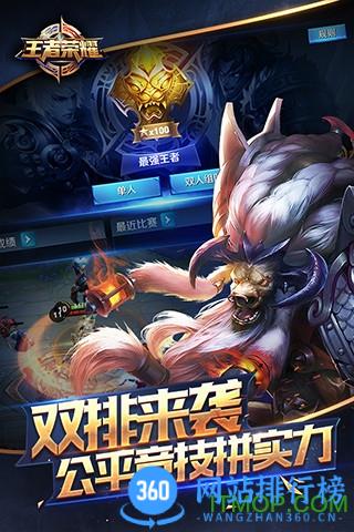王者荣耀微信登录版 v9.1.1.1安卓最新版 0