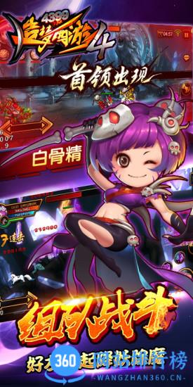 造梦西游4应用宝版本 v3.0.1.0安卓版 1