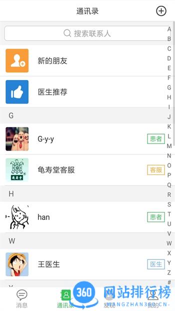 龟寿堂医疗 v1.3.0最新官方安卓版 2