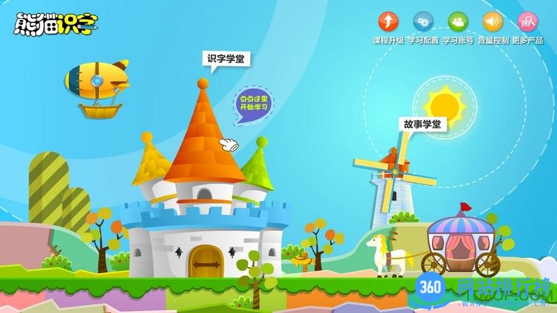 熊猫英语手机版 v3.1.1 安卓版 3