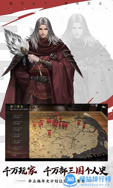联想率土之滨游戏 v6.2.4安卓版 0