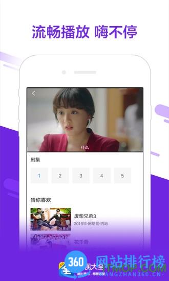影视大全2023年官方版 v5.7.8 安卓免费版 0