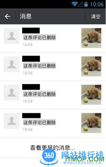 手机微信防撤回防版 v8.0.44安卓版 1