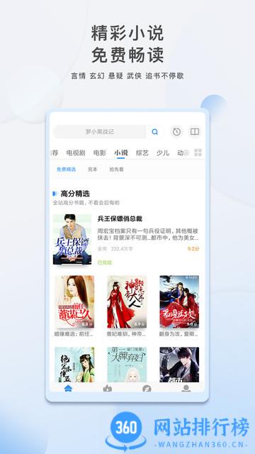 影视大全投屏版最新版 v5.7.8安卓版 3
