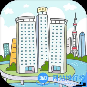 买房记无限回合