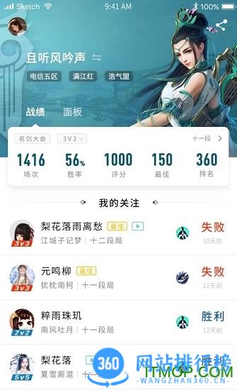 推栏剑网3手机助手 v1.9.9安卓版 1