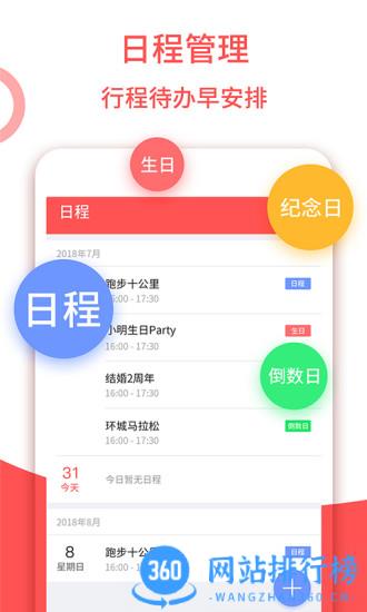 东方农历大全 v1.3.6安卓版 0