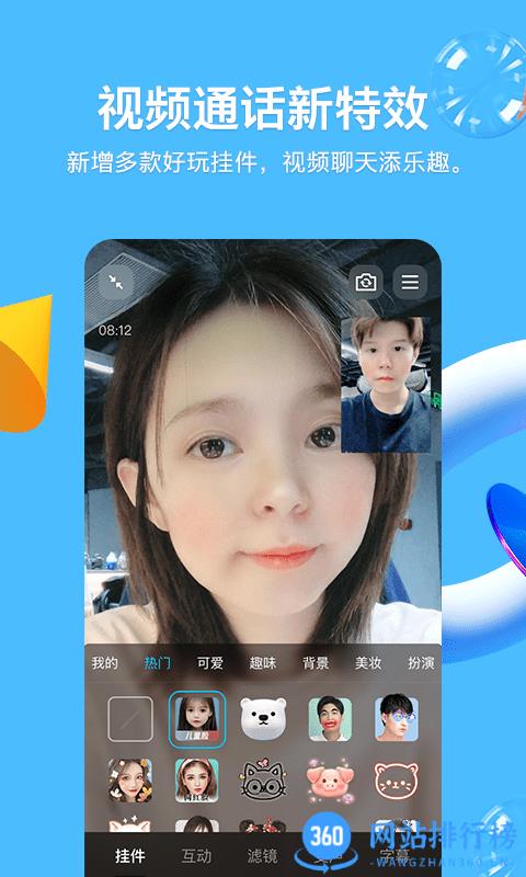 安卓版手机QQ2022 安卓版手机QQ2022