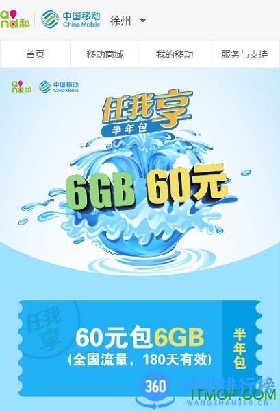 徐州移动营业厅 徐州移动营业厅