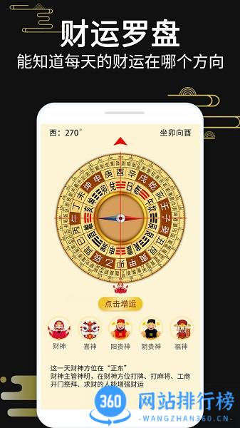 超级罗盘指南针 v3.6安卓版 0