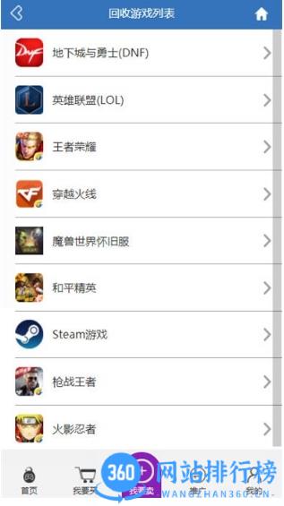 换号吧游戏交易平台APP官方版 v2.0.63安卓版 0